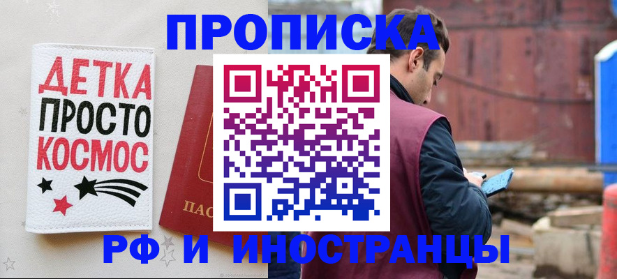 прописка иностранных граждан в Сальске