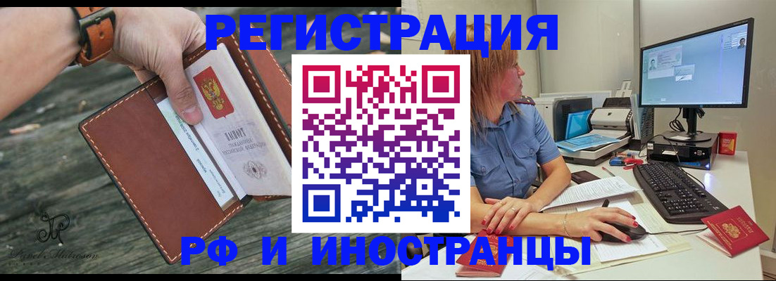 временная регистрация собственник в Сальске